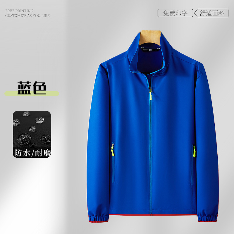 防风防水秋季工作服外套男女工装夹克团队薄款冲锋衣定制印绣logo|undefined