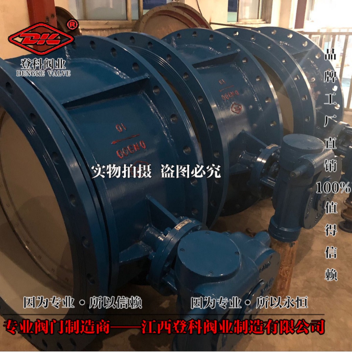 GSD341X3-10C DN700管网伸缩蝶阀 软密封蝶阀法兰蝶阀 双偏心蝶阀