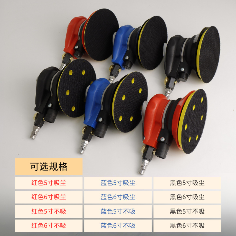 Lijadora neumática Máquina pulidora de automóvil de 5 pulgadas y 6 pulgadas para aspirar y no aspirar 313 modelos-Herramienta de pulido de vaina de flor de ciruelo