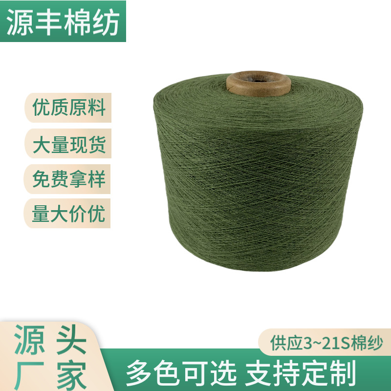 厂家源头大量现货原料再生棉纱棉线涤棉手套纱环保精纺环保再生