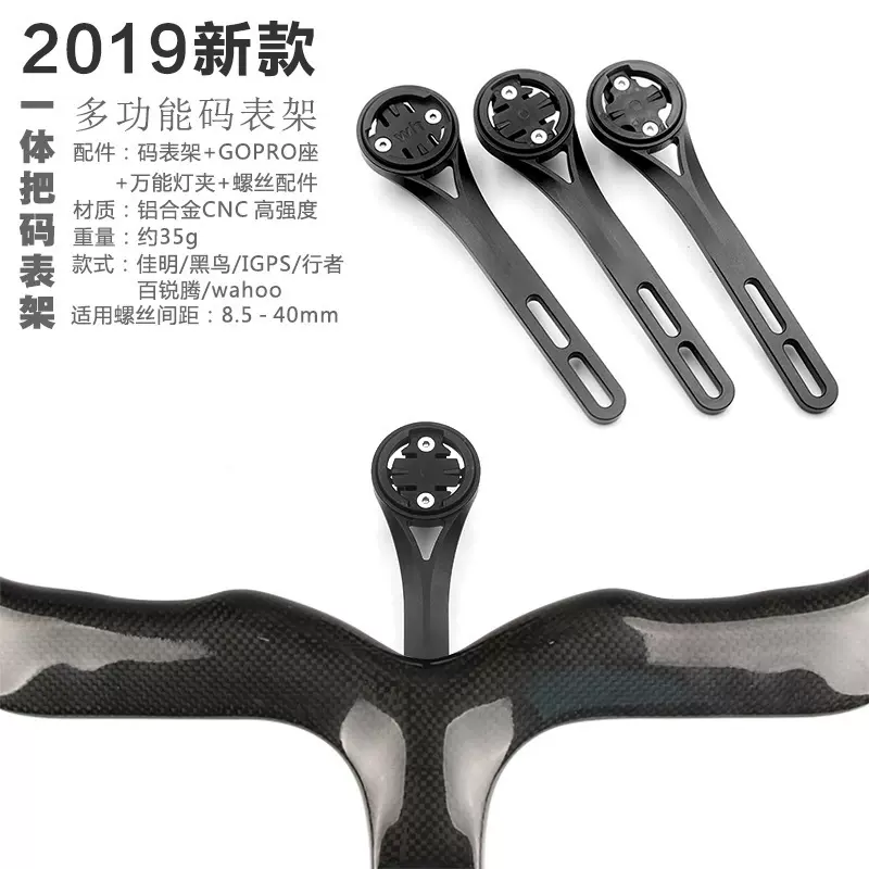 快鱼  佳明 百锐腾 WAHOO 百锐腾碳纤维一体把铝合金码表支架