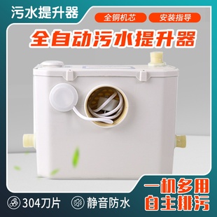 New Fully Automatic Sewage Lifter Kitchen Bathroom Toilet Toilet Rear Drainage Intelligent Electric Crushing and Increasing