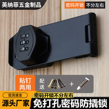 免打孔密码锁抽屉储物柜外直角90度锁牌门锁双开柜锁文件柜锁具