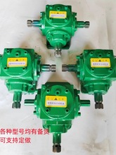 T4直角1:1齿轮传动箱变速箱割草机拖拉机农业机械箱转向器