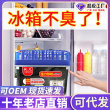 驰天150g冰箱除味盒新品冰箱除味剂新品清新剂除臭机除臭剂芳香剂