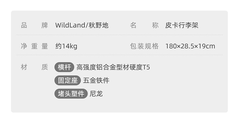Wild Land Great Wall Poer Avenue Pickup Truck Rear Bed Crossbar Luggage Rack Load-Bearing Bracket