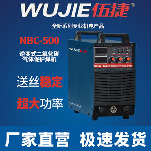 Wu Jie Inverter Carbon Dioxide Gas Shielded Welding Gas Shielded Welding and Manual Welding Dual-Purpose Function Settings