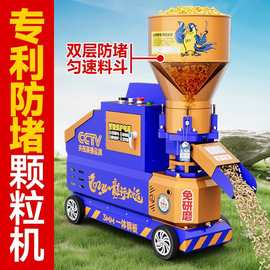 京莱饲料颗粒机220V大小型家用自制造粒鸡鸭猪兔牛羊养殖干湿两用
