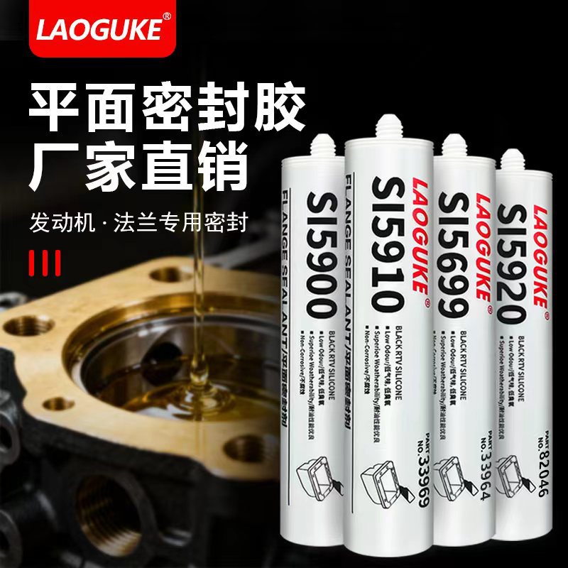 5910 motor negro resistente a altas temperaturas a prueba de aceite a prueba de agua sellador plano pistola de pegamento especial para carcasa de aceite de reparación de automóvil