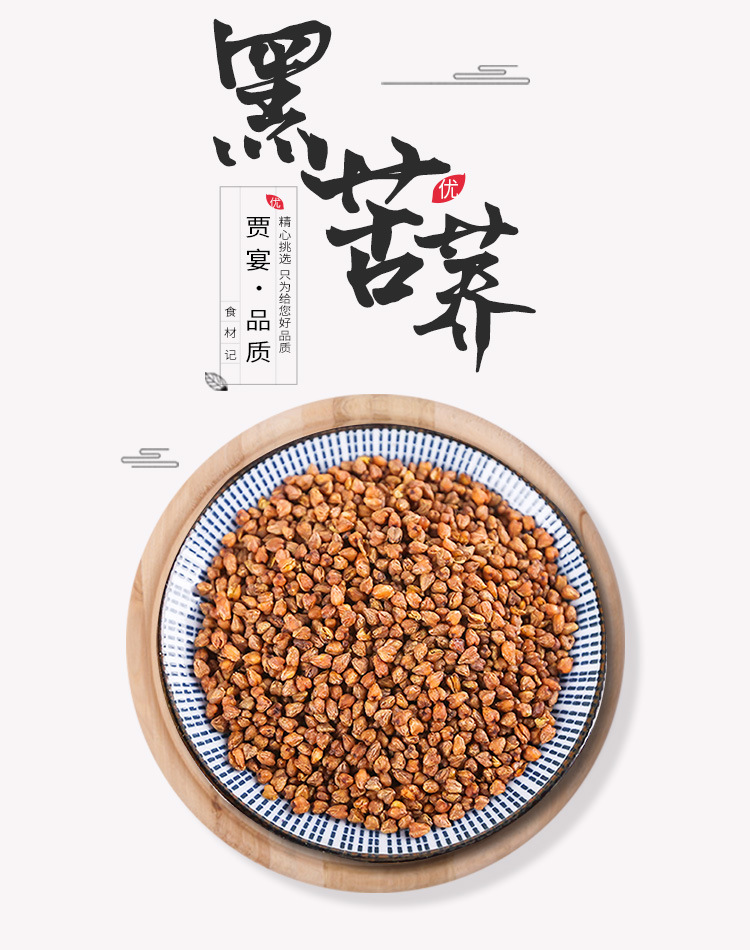 Black Tartary Buckwheat Tea 2500g Premium Sichuan Daliangshan Roasted Whole Grain Herbal Tea overview