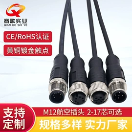 工业连接器;连接器;通讯电缆