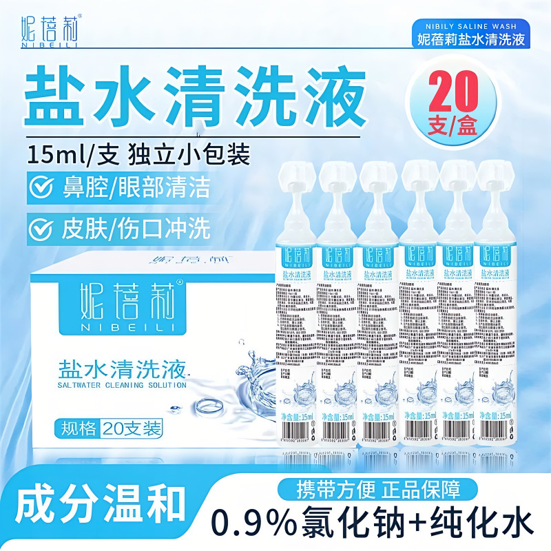 Nibeili Saline Cleaning Solution 0.9% Sodium Chloride for Skin Wound Cleaning, Nasal and Eye Cleaning, 20 Tubes/Box