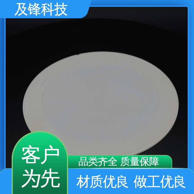 及锋 大批量供应能力 氧化铝陶瓷晶圆托盘 抗等离子腐蚀 热导率卓