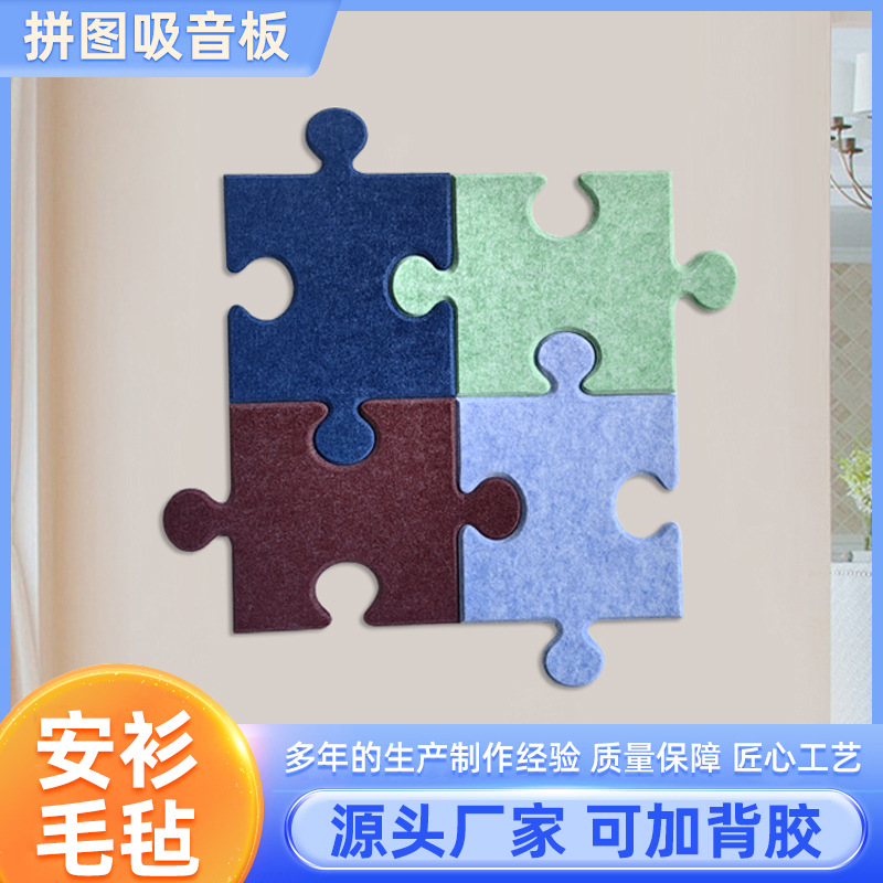 哇噢定制拼图毛毡照片墙贴留言板背景墙软木板宿舍装饰自粘毛毡板