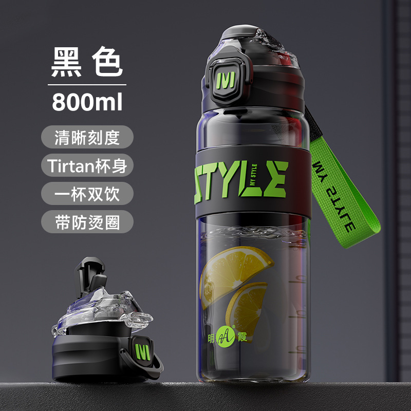 明霞トリタンスポーツウォーターボトル 新型 ダブルドリンク 夏用 ポータブル フィットネス 大容量 子供 学生 通学 水筒|undefined