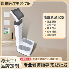 瑞来駅立式熱磁気脈通器足マッサージ美容器美容院専用USBインターフェースタッチパネル