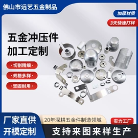 通用五金配件;合页、铰链;家具合页