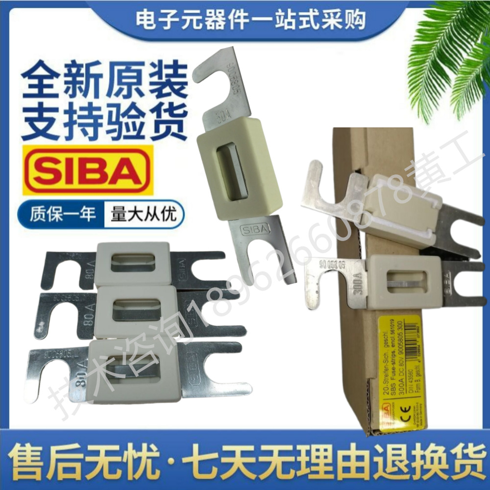 SIBA 西霸 熔断器 9005805 20A 25A 40A 50A 63A 70A 80A 100A