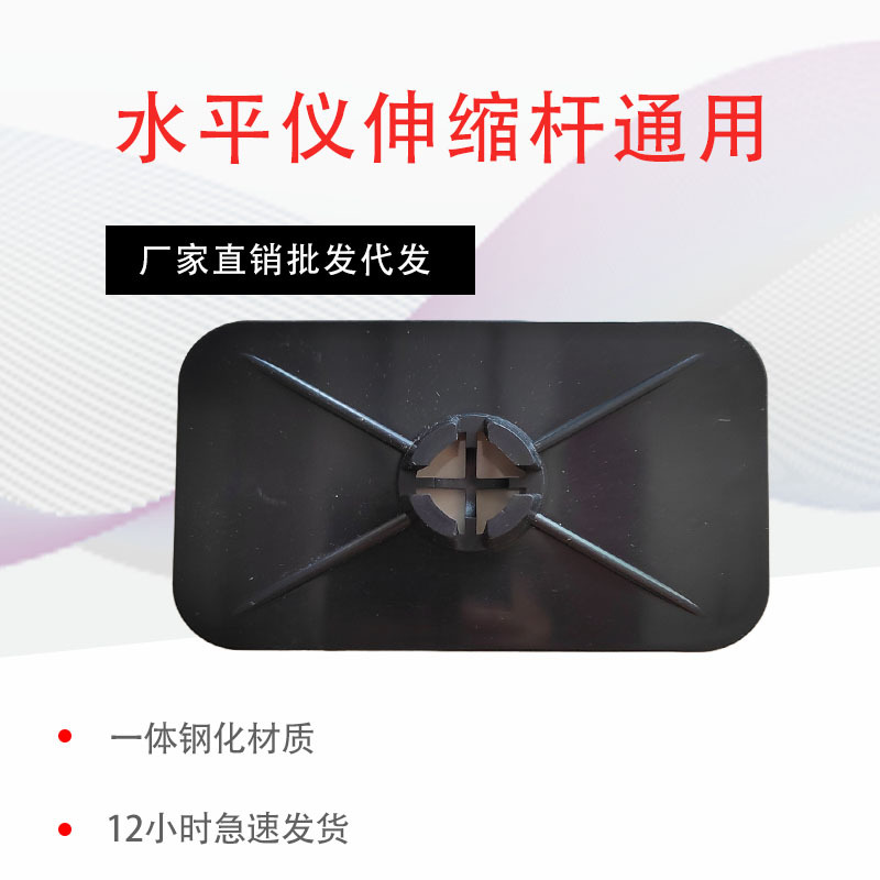 水平仪支撑顶板万向伸缩杆顶板配件蓝光绿光红外线器通用等配件