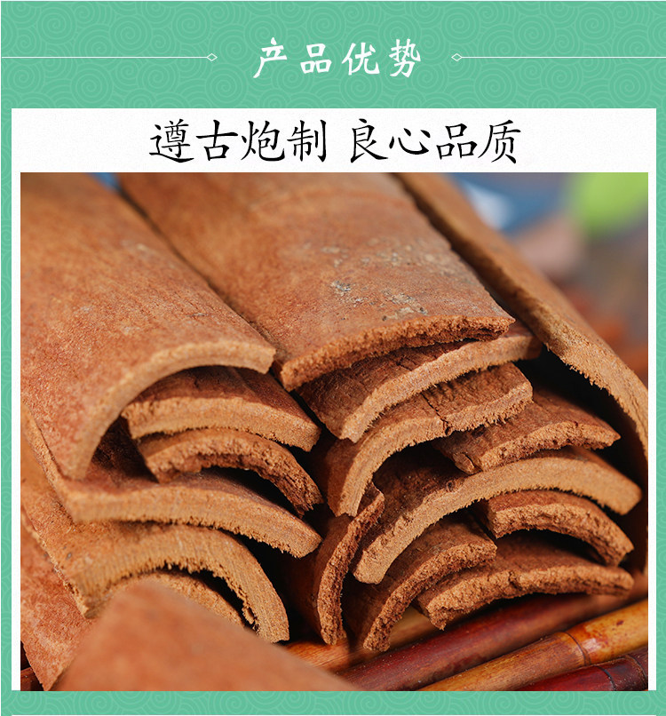 Premium Wild Zhi You Gui Cinnamon Bark 紫油桂 500g Dried Cassia Slices for Decoction and Grinding quality and texture