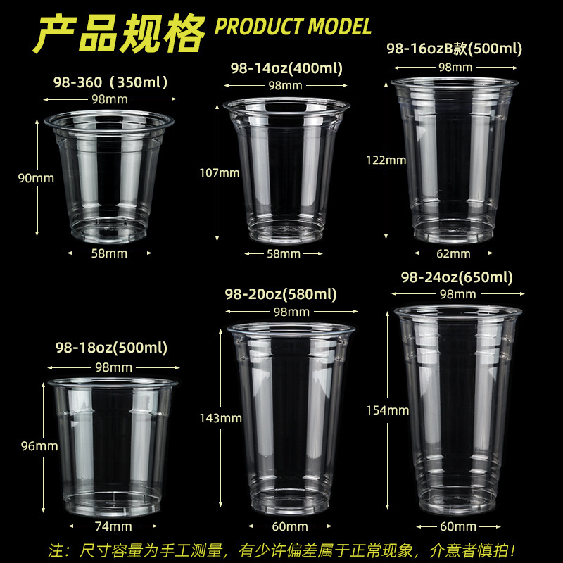 98 口径ミルクティーカップ使い捨て PET コーヒー冷たいドリンクカップレモンティースタンドアイスパウダー包装カップバッチ蓋付き|undefined