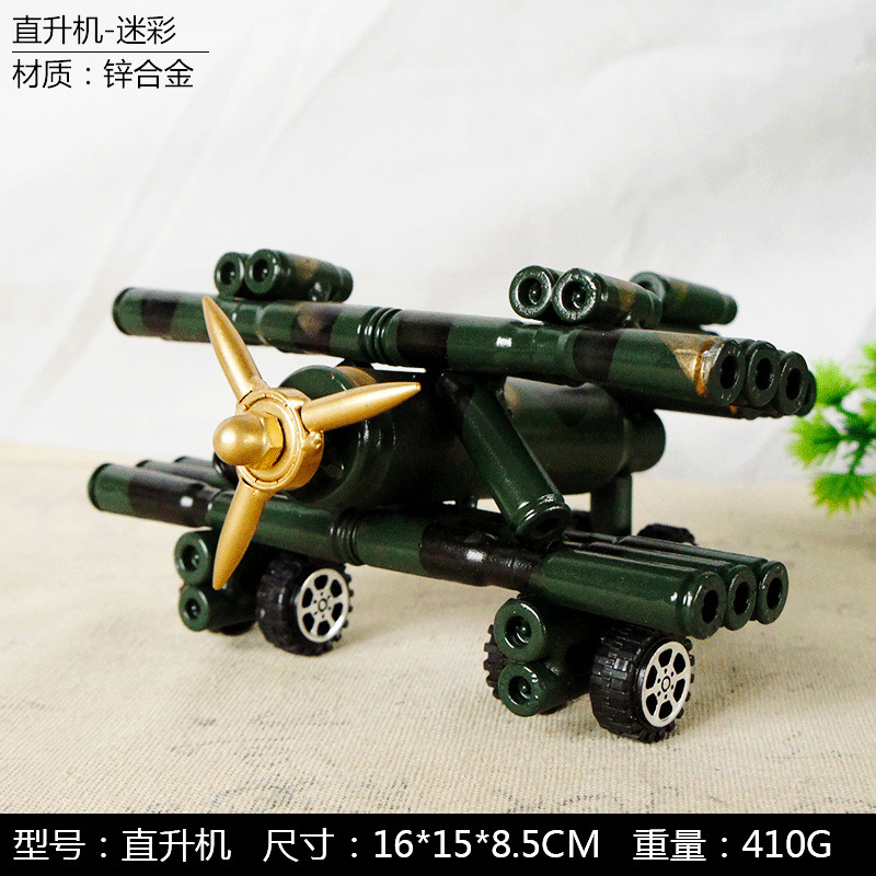 弹壳直升机军绿色