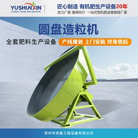 肥料加工设备