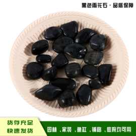 源头黑色雨花石园林造景精品抛光黑色石子铺路园艺景观黑色鹅卵石