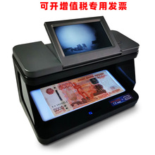 181多国货币验钞机小型紫光票据鉴别仪支持汇票支票特殊印刷品等