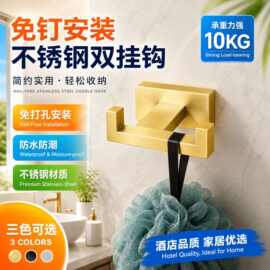 跨境挂钩酒店浴室家用收纳衣帽简约哑黑拉丝不锈钢双挂免钉胶挂钩