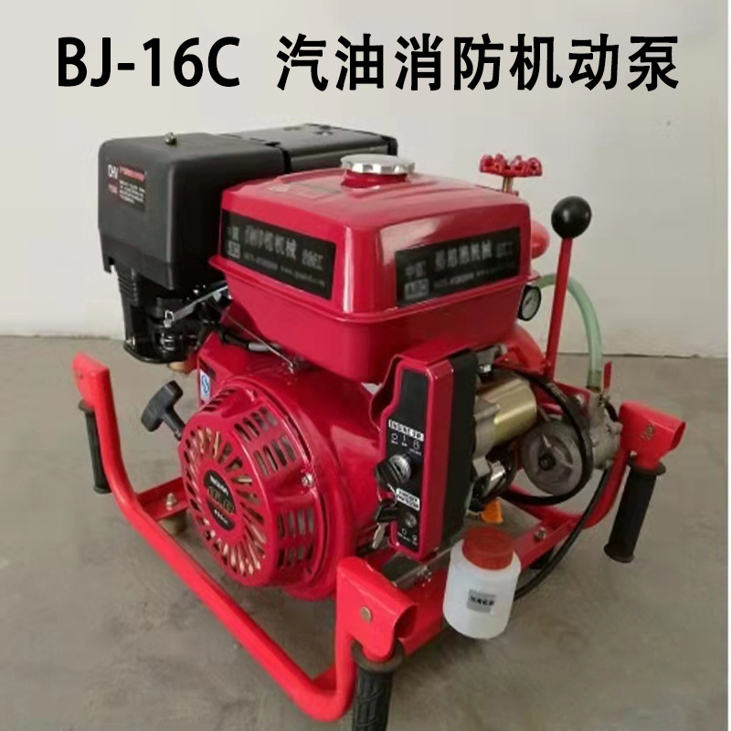 电启动消防机动泵BJ-186抽水船用消防救援16马力四冲程汽油