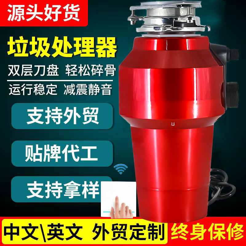 厂家批发家用厨房垃圾处理器食物垃圾处理器厨余垃圾处理器