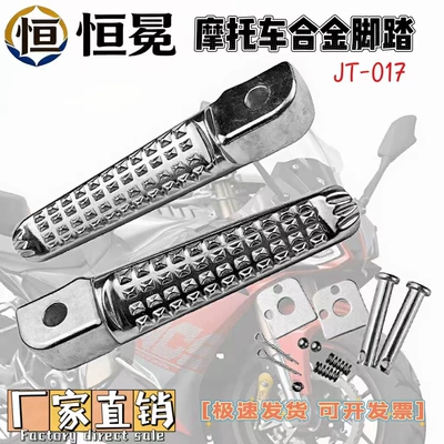 Aluminum alloy fine cross-border MIO footrests, Yamaha rear seat footrests, custom-made alloy footboards for motorcycles (Motorcycle General Parts)