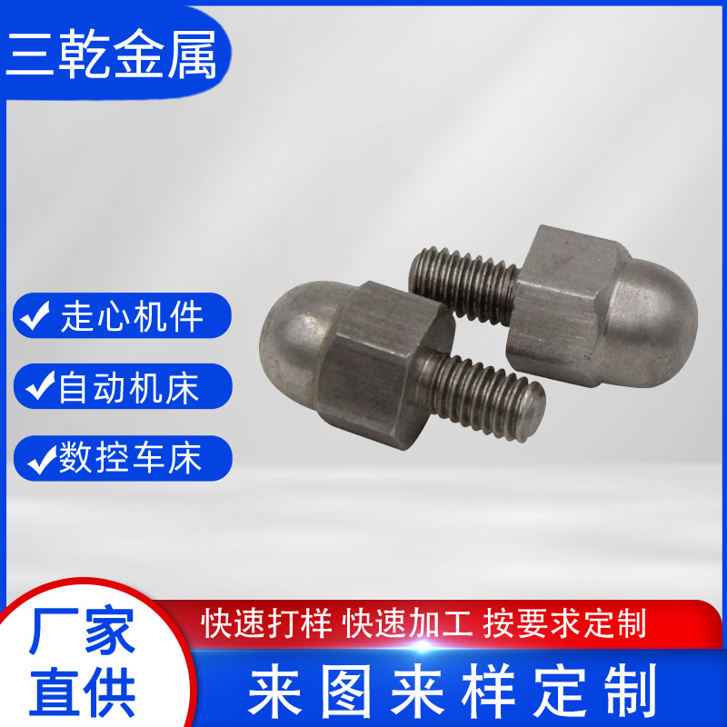 工厂供应不锈钢盖形螺栓 手拧球头盖型螺栓 圆头螺丝