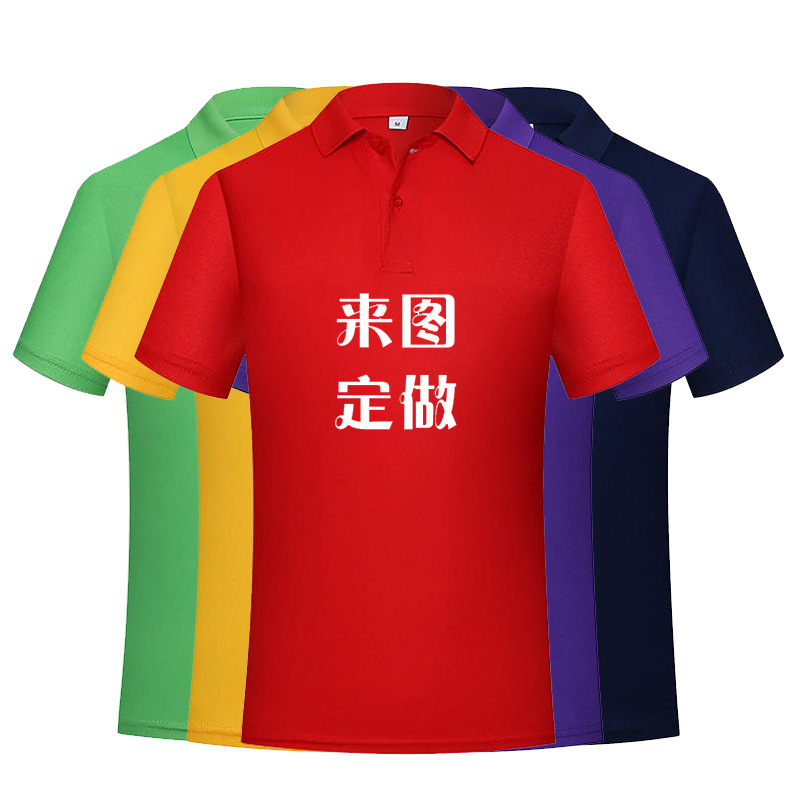 Polo Shirt Custom Lapel Quick-Drying Group T-Shirt Advertising Cultural Shirt Embroider Men's Short-Sleeved Work Clothes Customization