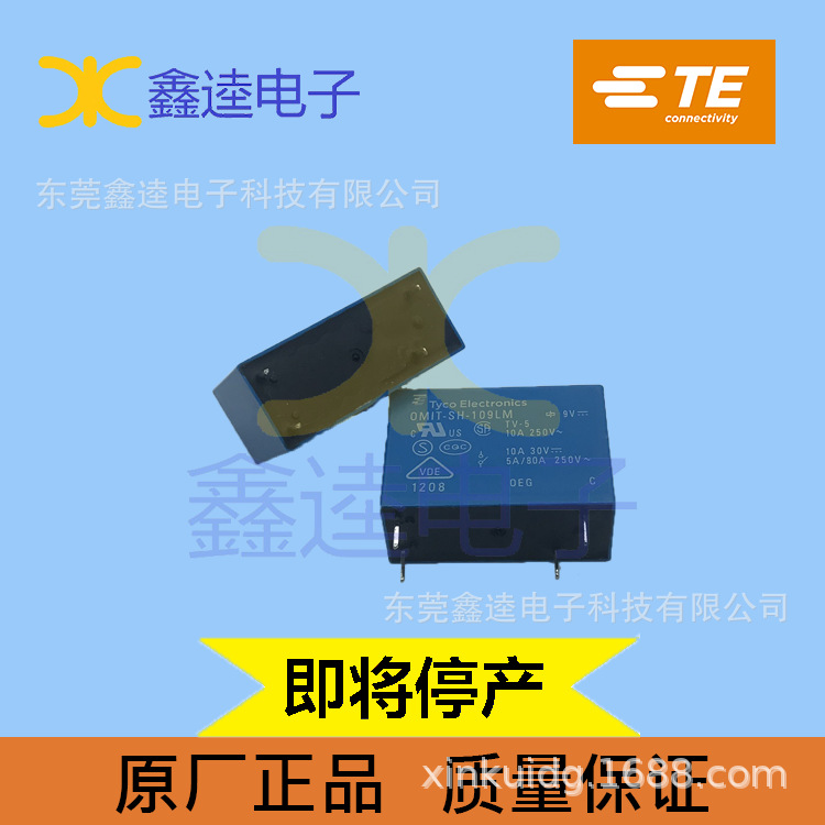 <即将停产>泰科/TE继电器OMIT-SH-109LM,300/9-1440000-5 PCB-THT