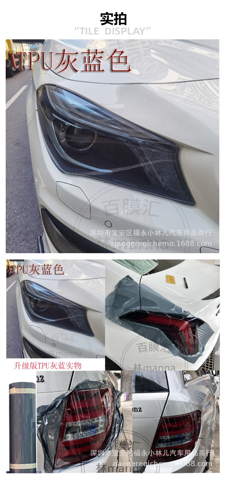Whole Roll of Tpu Car Headlight Blackening Protective Film, Tail Light Color-Changing, Scratch-Resistant, Stretchable Lamp Film, High Temperature Resistant
