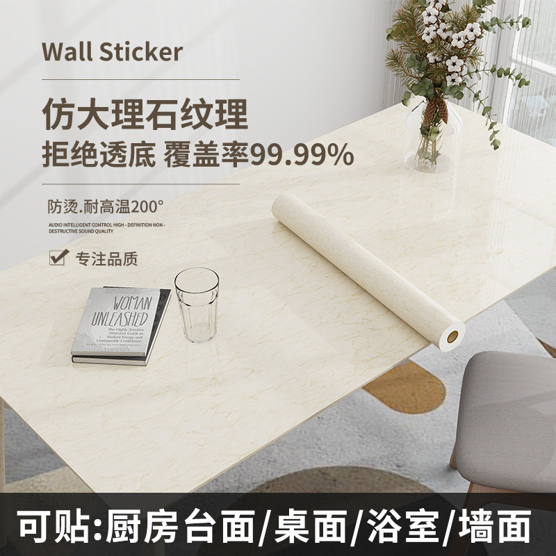 厨房防油贴纸翻新耐高温铝箔底大理石贴膜灶台桌面自粘墙壁纸防水