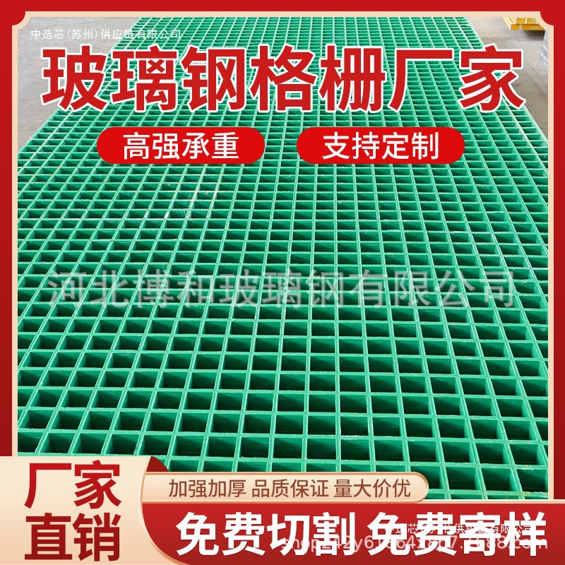 地面玻璃钢格栅格栅走道网格板厂家光伏污水池板排水洗车盖板地沟