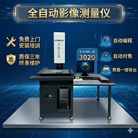 其他仪器仪表;硬度计;光学检测仪