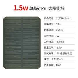 光电池;光伏组件;太阳能胶滴板