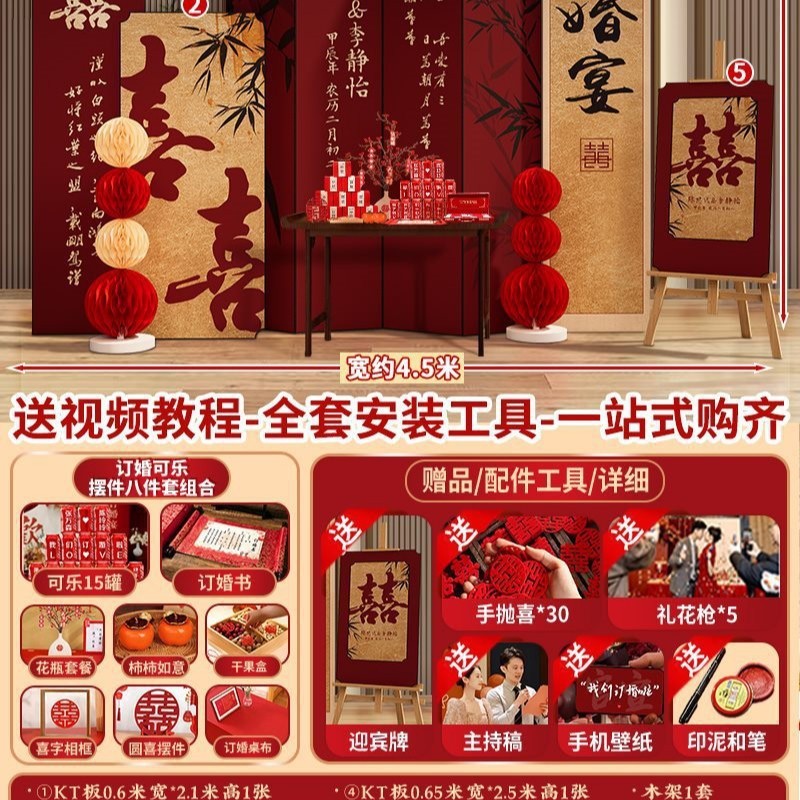 结婚出阁宴现场景背景墙订婚布置装饰简单大气酒店婚礼迎宾区板|undefined