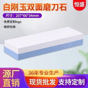 in stock white corundum grindstone oilstone 1000 mesh 6000 mesh household grindstone fine grinding oilstone grindstone wholesale