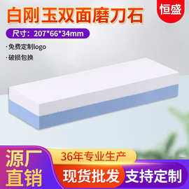 现货白刚玉磨石油石1000目6000目 家用磨刀石 精磨油石磨刀石批发