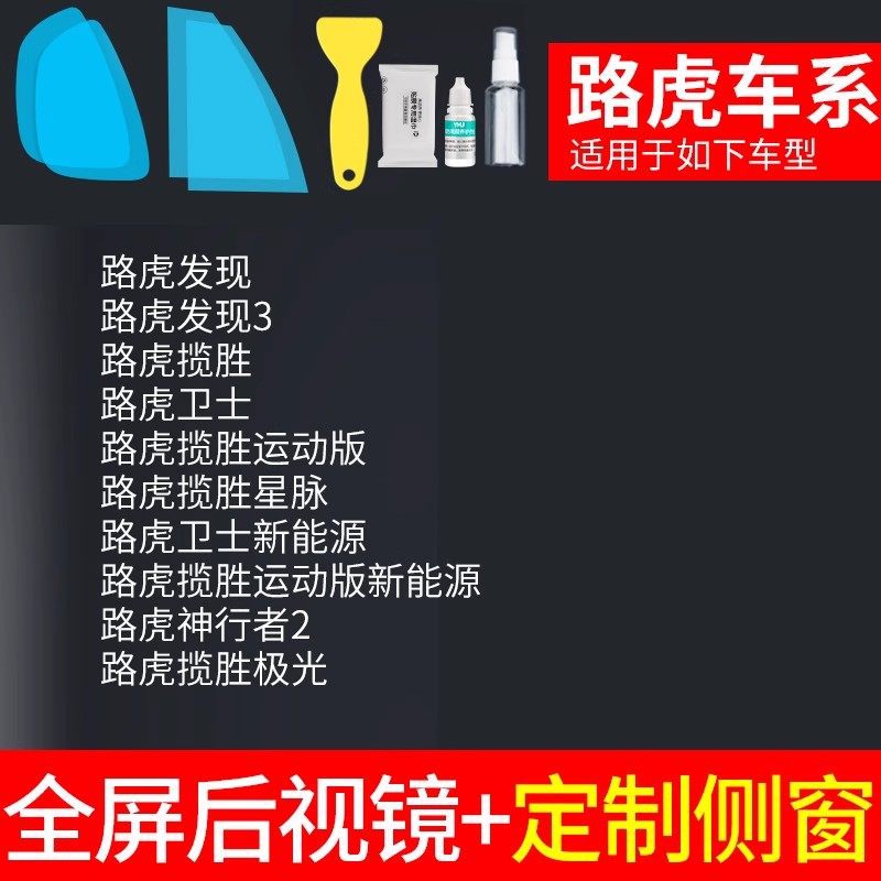 Car Rearview: Qìchē Rearview mirror rainproof sticker - v-30