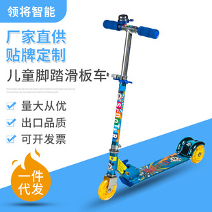 Children's Three-wheeled Scooter Scooter Flash Wheel Baby Scooter Folding Liftable One-legged Scooter