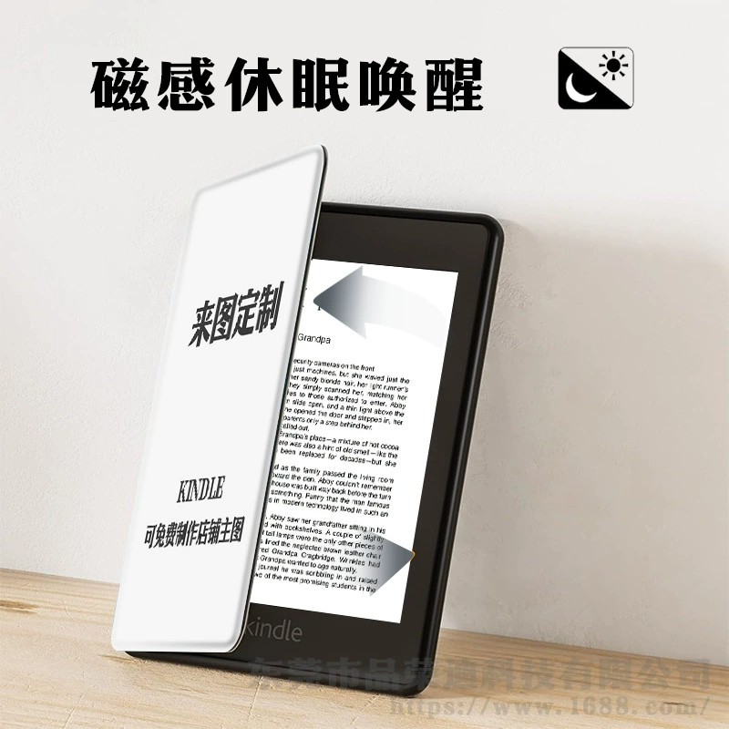 Персонализированное изображение для Kindle защитная мягкая оболочка кросс‑бордер лейбл 658 молодежная версия покрашенная ультра-легкая 558 дремлющий