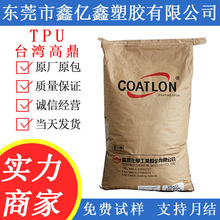 TPU EX-98A ̨���߶� �׼ӹ� �ߏ��� ��ĥ ���� �ܲ� ��| �t�ü�