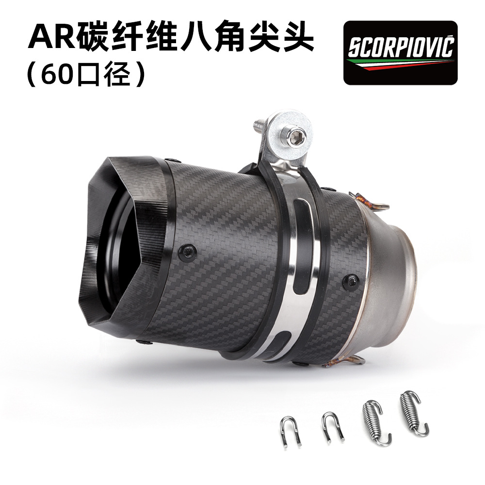 Motocicleta modificación horizonte Kawasaki gran desplazamiento frito calle titular de cigarrillos tubo escape fibra carbono corto AR accesorios etiquetado