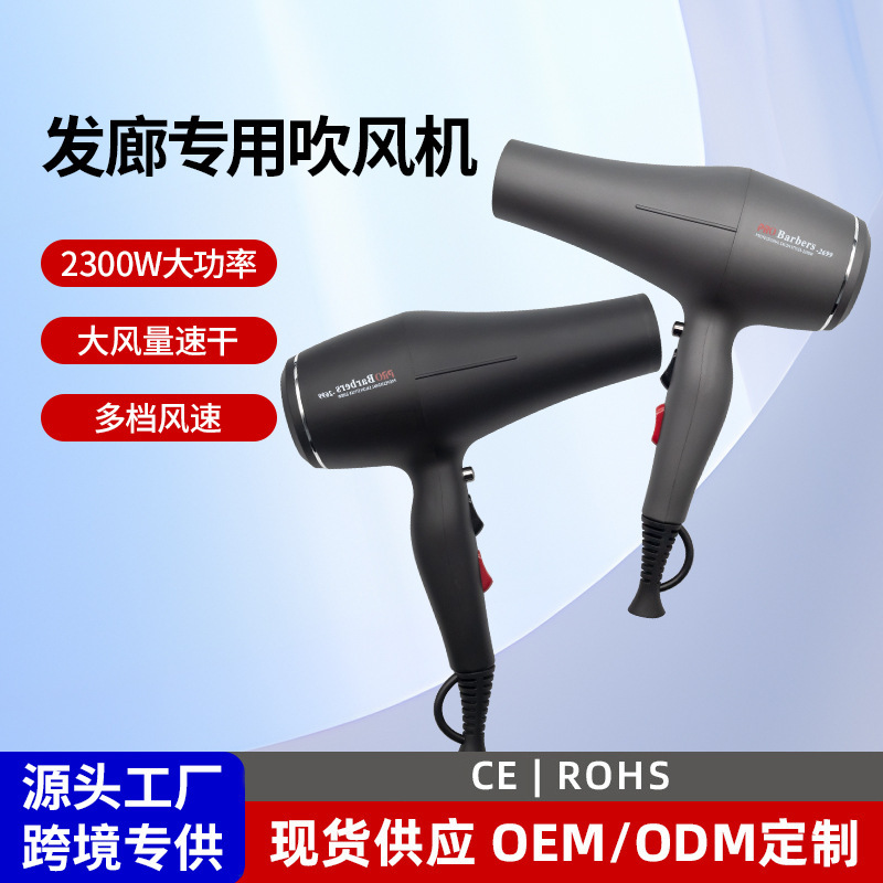 ヘアサロン用クロスボーダープロフェッショナルヘアドライヤー、ハイパワー2300Wヘアドライヤー、高速温冷風ヘアドライヤー、ヨーロッパ規格|undefined